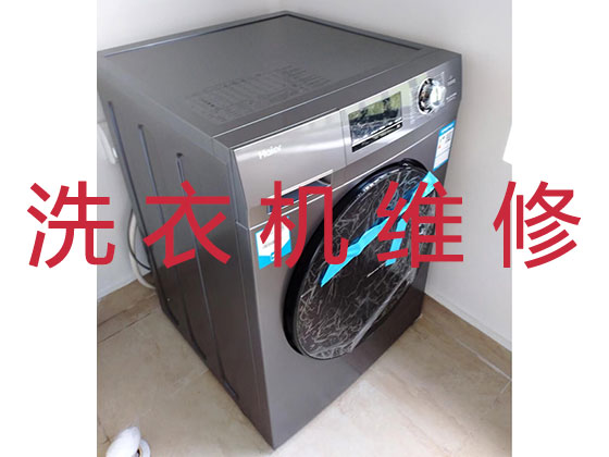 陇南专业洗衣机维修